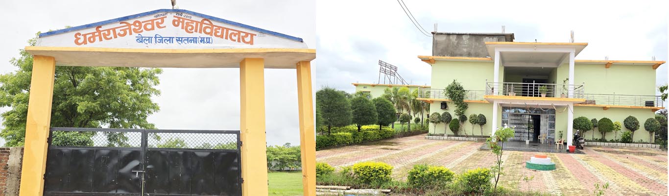Dharmrajeswar Mahavidyalaya Bela jigna